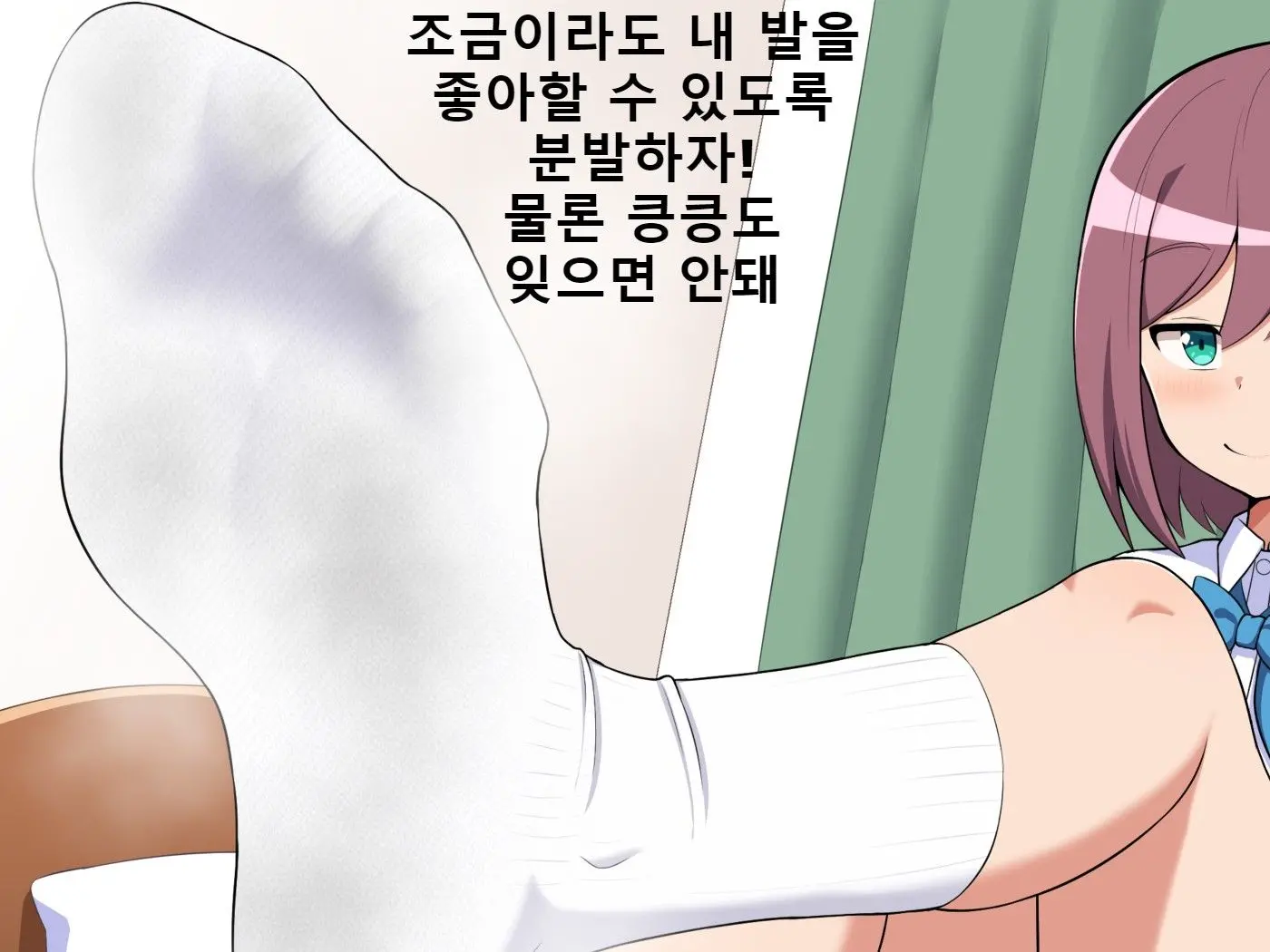 Kanojo No Ashi Dorei Ni Otosarechau Full Voice CG Shuu | 그녀의 발노예로 타락해버리다